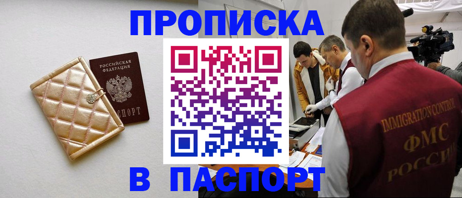 временная регистрация законно в Вятских Полянах