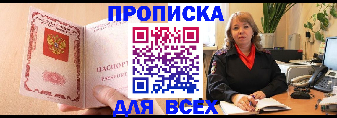 временная регистрация поиск в Вятских Полянах